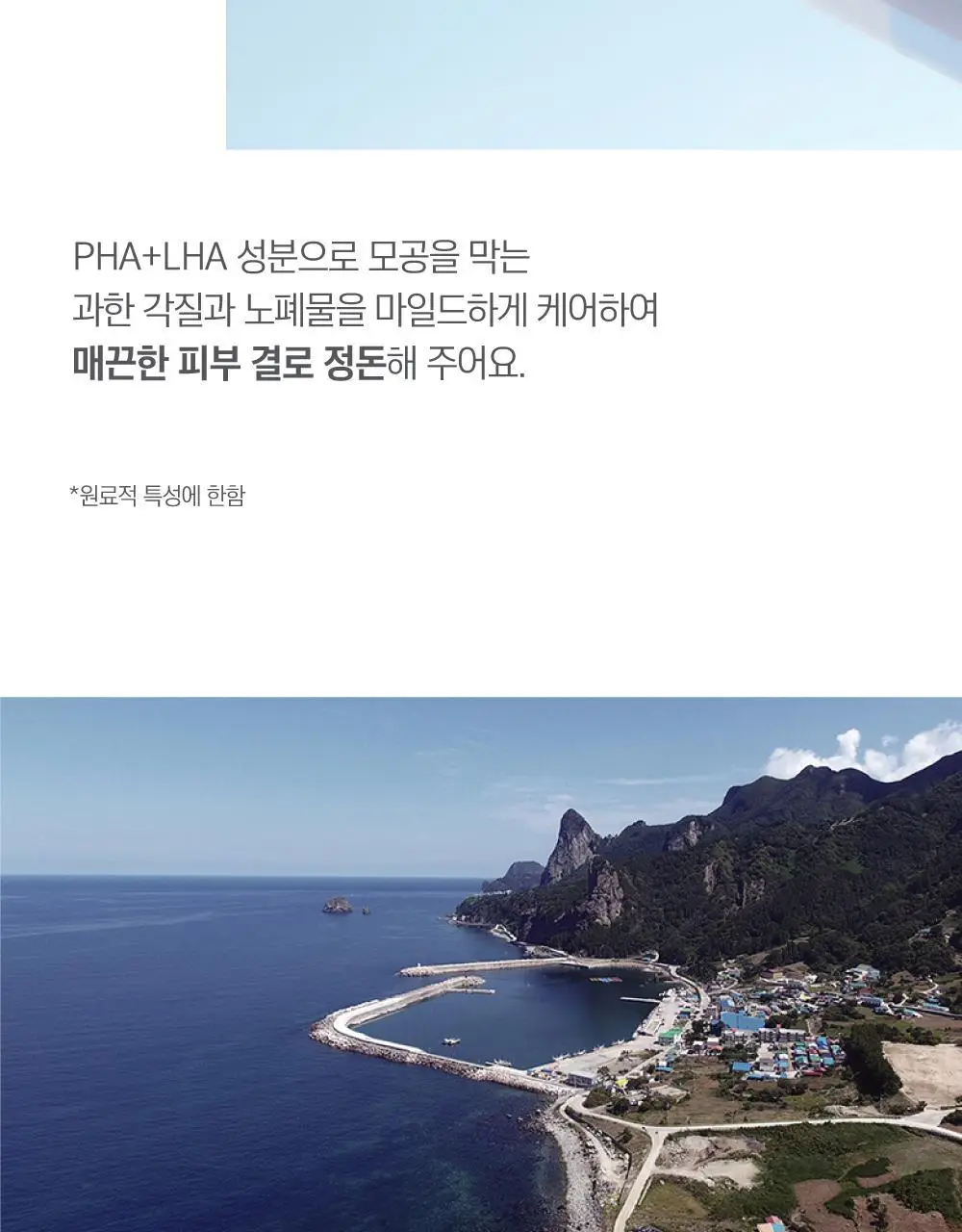 [지성피부/유분케어] 라운드랩 포 맨 1025 독도 올인원 젤로션 200ml+200ml 상세페이지 16